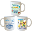 Brother Mug – 3 Designs