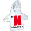 “de N trexo, akoma” suction sign T-shirt with hood 17x15cm