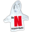 “de N agxonome” suction sign T-shirt with hood 17x15cm