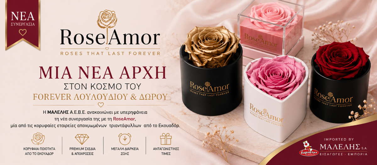 RoseAmor: Μία Νέα Premium Συνεργασία Στον Κόσμο Του Forever Τριαντάφυλλου image