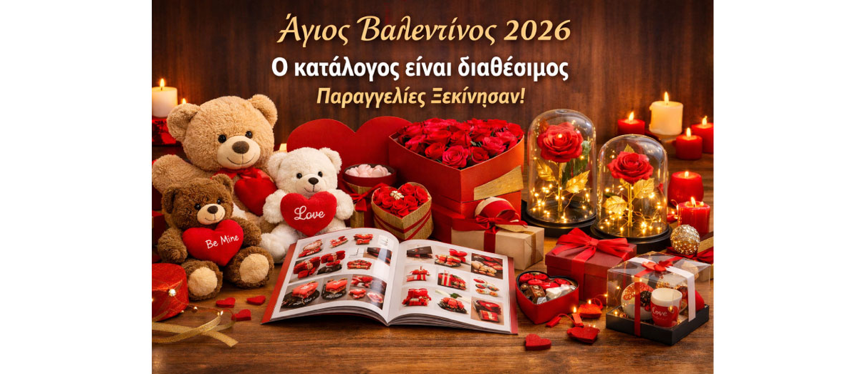 Valentine’s Day 2026: The catalog is now available and orders are open image