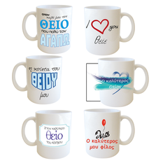 Uncle Mug – 6 Designs
