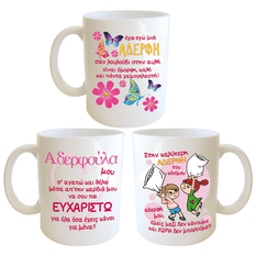 Sister Mug – 3 Designs