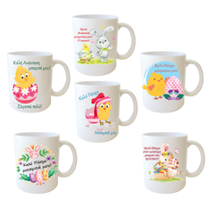Easter Mug for Dad – 6 Designs