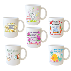Easter Mug for Godmother – 6 Designs