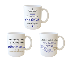 Grandson Mug with Message – 3 Designs