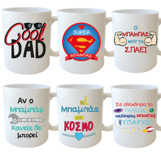 Mug for Dad – 6 Designs