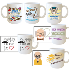 Grandfather Mug – 6 Designs