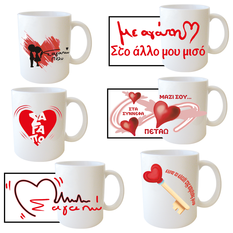 Valentine’s Day Mug – 6 Romantic Designs