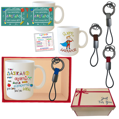 Gift Set with Mug & Keychain – 3 Designs – For Teacher