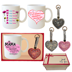 Gift Set with Mug & Heart Keychain – 3 Designs – For Mom