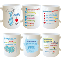 Dad Message Mug in 6 Designs