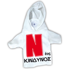 “N new danger” suction sign T-shirt with hood 17x15cm