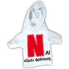 “N ai eimai freskos” suction sign T-shirt with hood 17x15cm