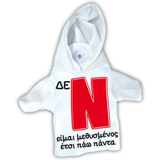 “N eos kindynos” suction sign T-shirt with hood 17x15cm