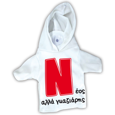 “N eos alla gaziaris” suction sign T-shirt with hood 17x15cm