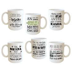 Mug with funny quotes, 6 designs