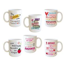 Mug with message for Teacher, 6 designs