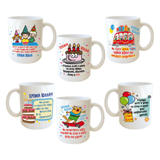 Birthday Mug in 6 Designs