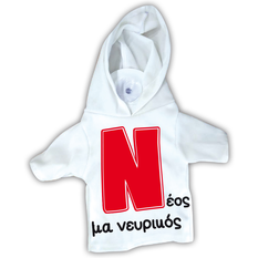 Suction Cup “N” T-Shirt with Hood 17x15cm 