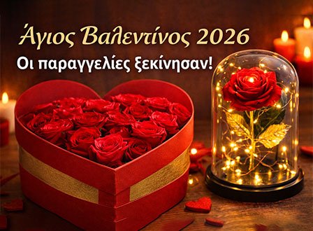 Valentine’s Day 2026: The catalog is now available and orders are open