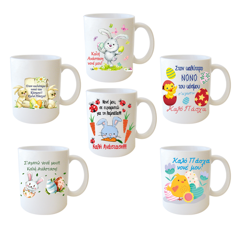 Easter Mug for Godfather – 6 Designs