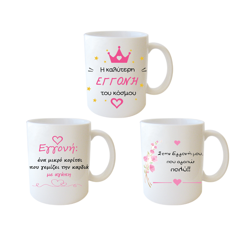 Granddaughter Mug with Message – 3 Designs