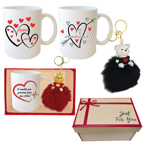 Gift Set Mug with Heart Keychain – 3 Designs