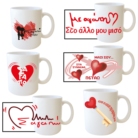 Valentine’s Day Mug – 6 Romantic Designs
