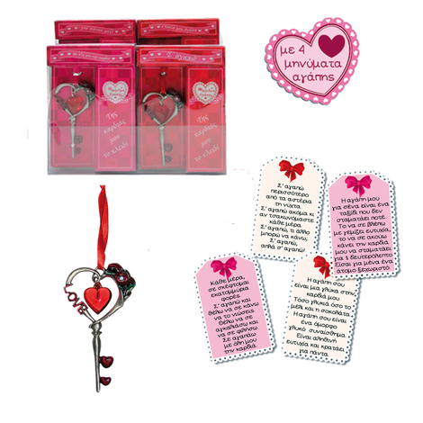 Decorative Key “The Key to My Heart” – 8cm, 2 colors