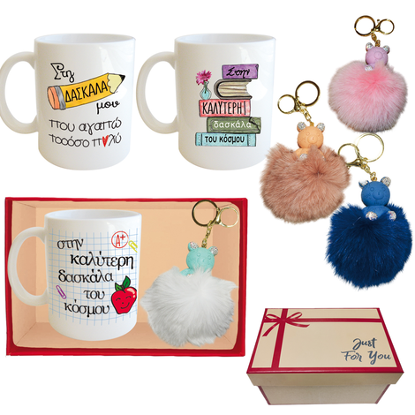 Gift Set with Mug & Keychain – 3 Designs