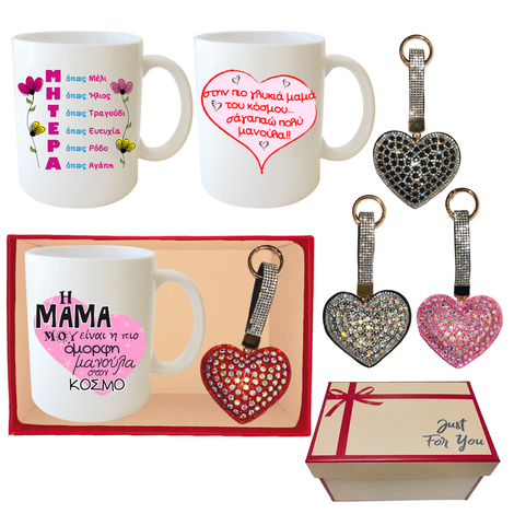 Gift Set with Mug & Heart Keychain – 3 Designs – For Mom
