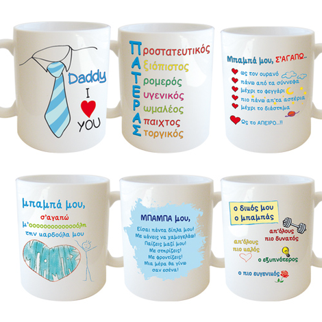 Dad Message Mug in 6 Designs
