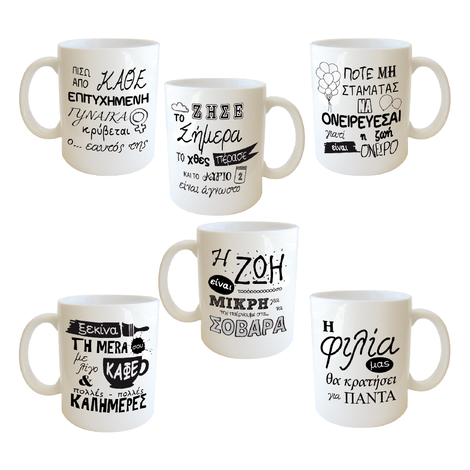 Mug with Quote – 6 Designs