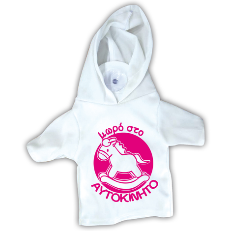Baby on board suction sign T-shirt with hood 17x15cm – Rocking horse design