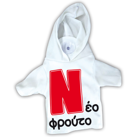 “New fruit” N suction sign T-shirt with hood 17x15cm