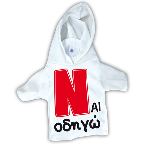 “N ai odigo” suction sign T-shirt with hood 17x15cm