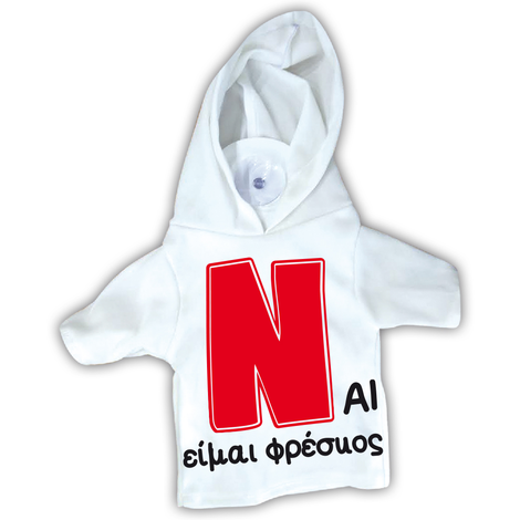 “N ai eimai freskos” suction sign T-shirt with hood 17x15cm