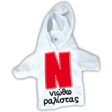 “N niotho ralistas” suction sign T-shirt with hood 17x15cm