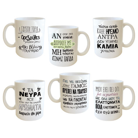 Mug with funny quotes, 6 designs
