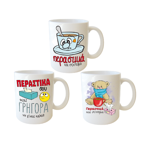Mug in 6 Designs – Get Well Soon Gifts