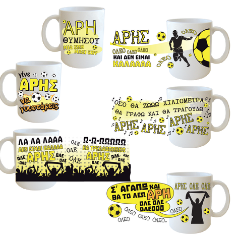 Yellow Team Mug in 6 Designs