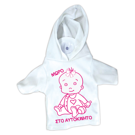 Baby on Board Suction Sign – Hoodie T-Shirt 17×15cm