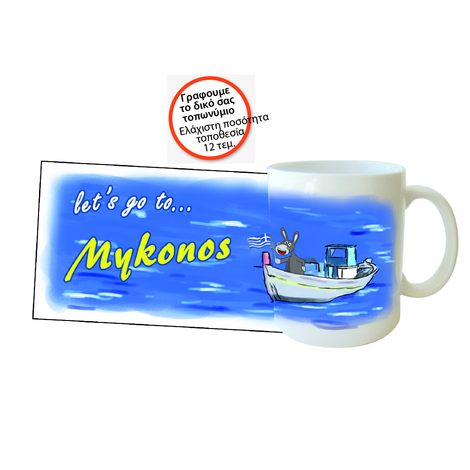 Tourist Mug with Fishing Boat Design & Custom Location – Minimum Quantity 12 pcs