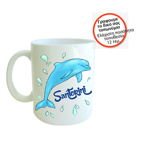 Tourist Mug with Custom Location Printing – Minimum Quantity 12 pcs