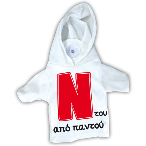 Suction Cup “N” T-Shirt with Hood 17x15cm