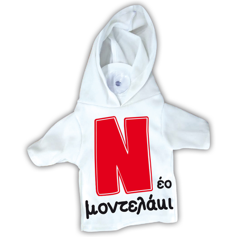 “N” Hoodie T-Shirt Suction Cup – 17×15 cm 