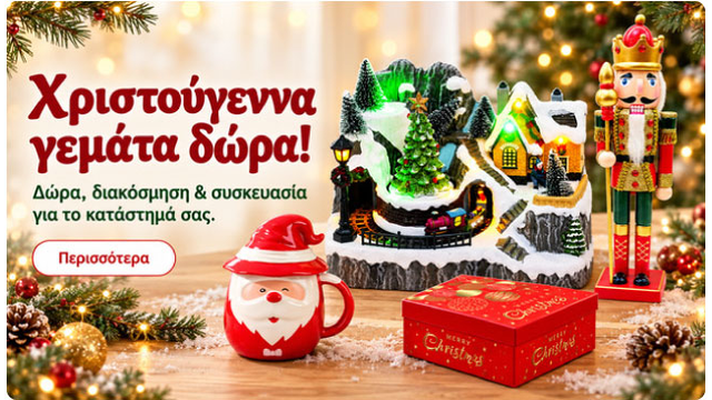 Xmas