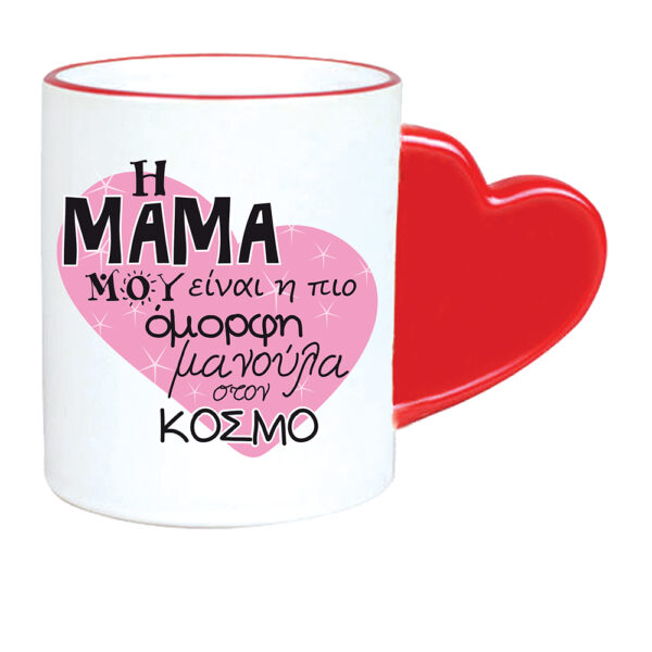 Κούπα - Image 6