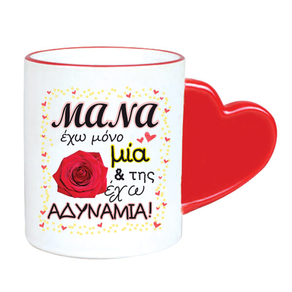 Κούπα - Image 7